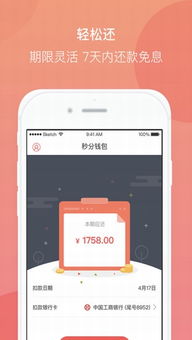 秒钱包usdt,秒钱包USDT——便捷高效的数字货币钱包体验(图2) 秒钱包usdt,秒钱包USDT——便捷高效的数字货币钱包体验(图2)