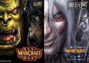 魔兽争霸3 最新版,经典重燃,战火再起(图1) 魔兽争霸3 最新版,经典重燃,战火再起(图1)
