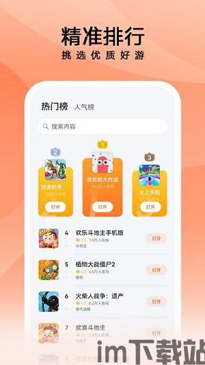 使整个游戏更加顺畅,全方位攻略解析(图6)