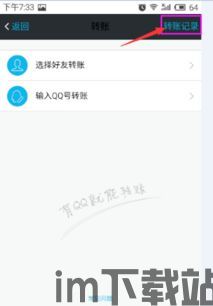 usdt钱包转账可以退回吗,USDT钱包转账可以退回吗？详解转账退回的规则与流程(图2)