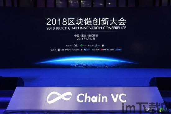 2018全球区块链大会,2024区块链大会(图10) 2018全球区块链大会,2024区块链大会(图10)
