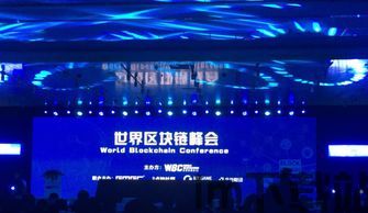 2018全球区块链大会,2024区块链大会(图11) 2018全球区块链大会,2024区块链大会(图11)