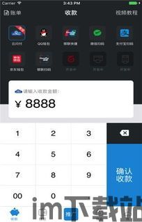 类似美图e钱包的软件,全新上线!类似美图e钱包的便捷金融管理软件——美图金融管家(图3) 类似美图e钱包的软件,全新上线!类似美图e钱包的便捷金融管理软件——美图金融管家(图3)