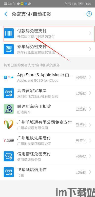usdt钱包被授权后怎么关闭,安全指南(图5) usdt钱包被授权后怎么关闭,安全指南(图5)