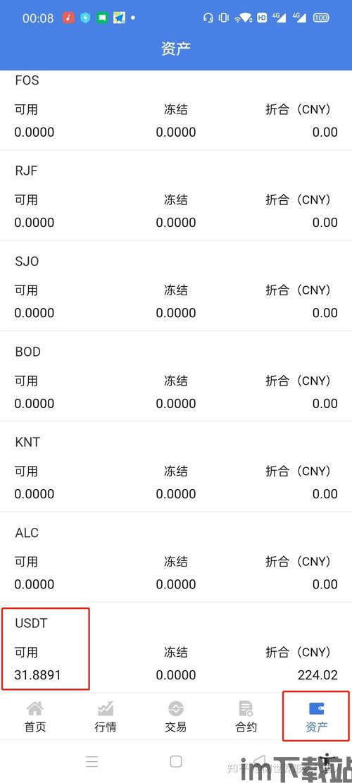 怎么提现usdt到钱包,USDT提现到钱包的详细步骤指南(图7) 怎么提现usdt到钱包,USDT提现到钱包的详细步骤指南(图7)
