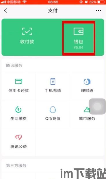 usdt比特派钱包截图,usdt钱包官方网站(图1) usdt比特派钱包截图,usdt钱包官方网站(图1)