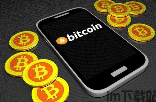 usdt比特派钱包截图,usdt钱包官方网站(图4) usdt比特派钱包截图,usdt钱包官方网站(图4)