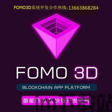 3dfomo区块链,区块链技术如何重塑虚拟现实体验(图4)