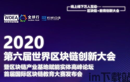 2021全球区块链大赛,区块链大赛(图9)