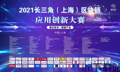 2021全球区块链大赛,区块链大赛(图16)