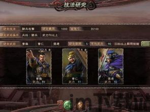 三国志12发售时间,三国志12电脑版下载(图4)