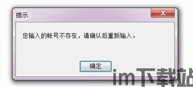 tp钱包usdt转出显示账户不存在,TP钱包USDT转出显示账户不存在？解决方法大揭秘(图3)