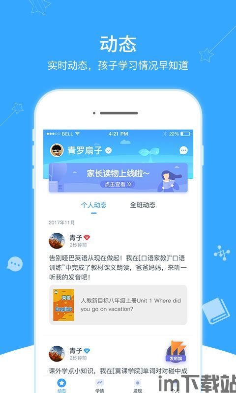 翼课网(图3)