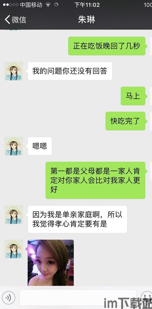 爱轻聊下载(图24)