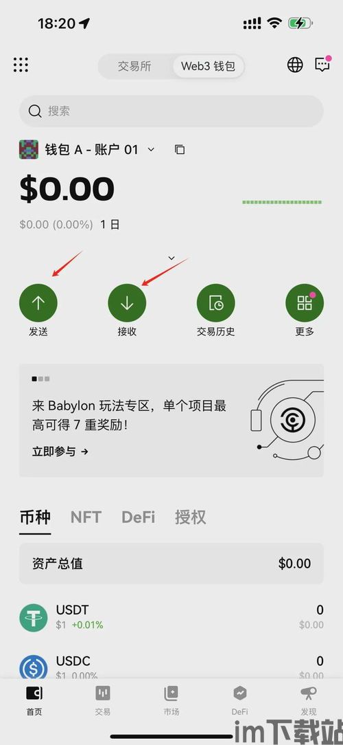 钱包转入usdt,详细指南(图6)