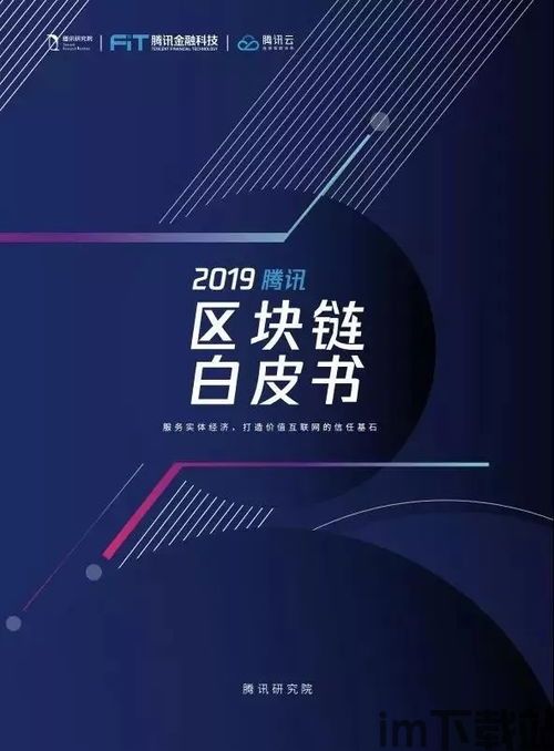 2019有关区块链新闻,区块链技术成功转换的关键三年(图9)