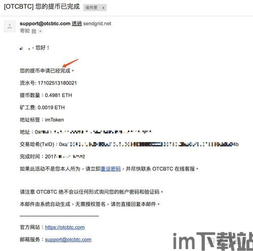 im钱包提现usdt要填写eth地址,如何使用imToken钱包提现USDT并填写ETH地址(图4) im钱包提现usdt要填写eth地址,如何使用imToken钱包提现USDT并填写ETH地址(图4)