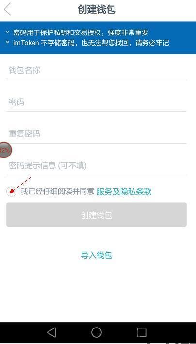im钱包提现usdt要填写eth地址,如何使用imToken钱包提现USDT并填写ETH地址(图5) im钱包提现usdt要填写eth地址,如何使用imToken钱包提现USDT并填写ETH地址(图5)
