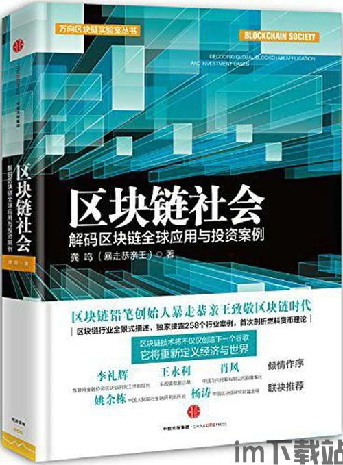 5.26号区块链新闻,技术创新与市场应用齐头并进(图5)