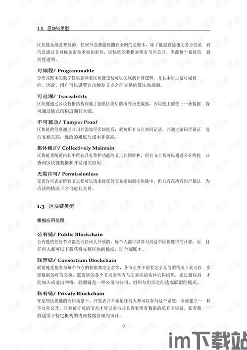 40个区块链名词解释,区块链名词解释(图3)
