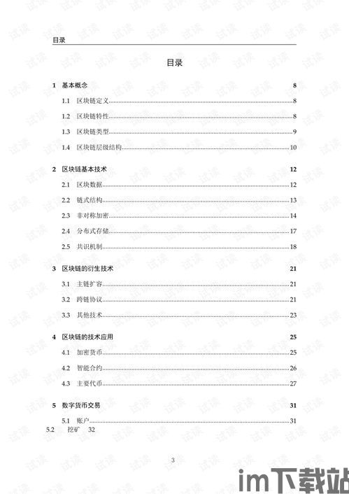 40个区块链名词解释,区块链名词解释(图4)