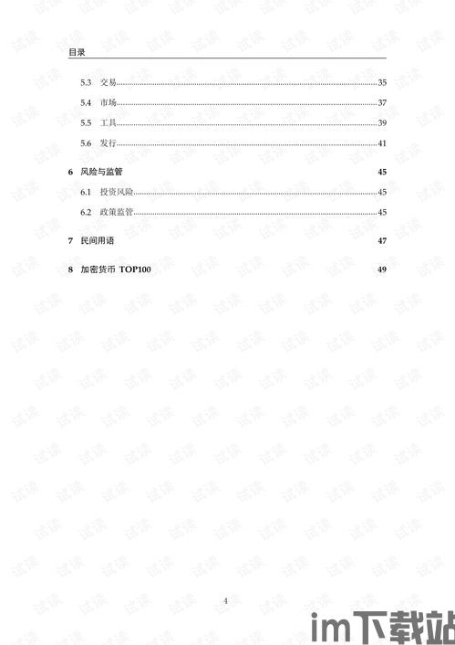 40个区块链名词解释,区块链名词解释(图10)
