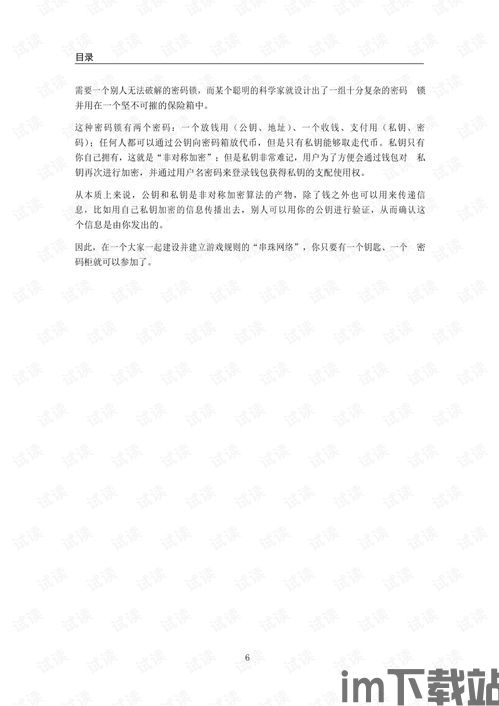 40个区块链名词解释,区块链名词解释(图11)