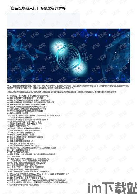 40个区块链名词解释,区块链名词解释(图16)