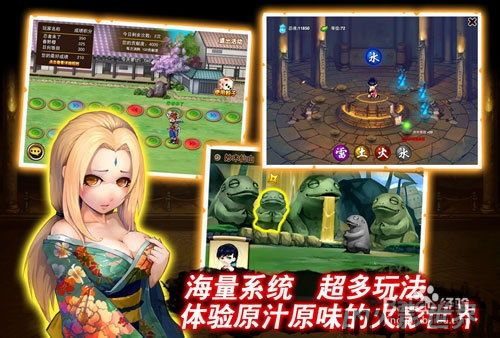 忍者来了ol,游戏简介(图5) 忍者来了ol,游戏简介(图5)