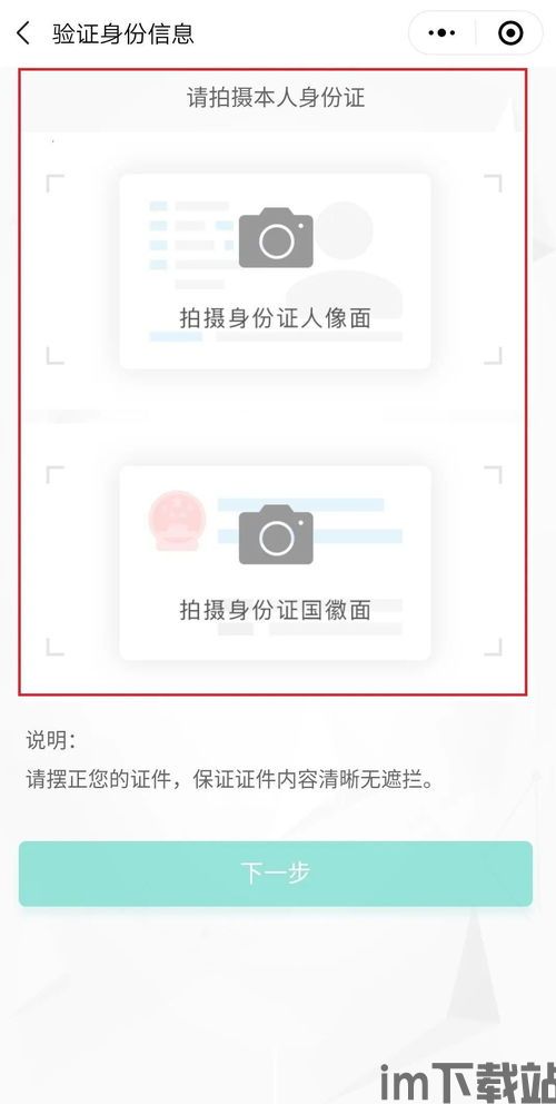 零钱包usdt截图,轻松掌握数字货币展示技巧(图5)