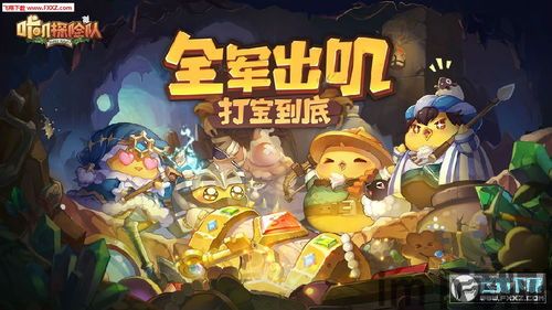 咔叽探险队游戏元素,游戏背景与世界观(图4)