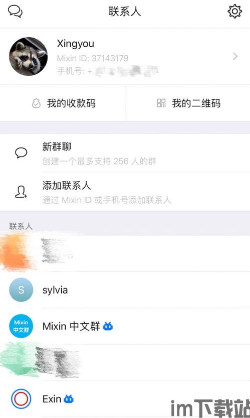 10款区块链红包app(图10)