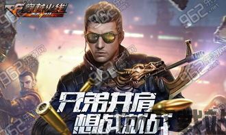 穿越火线联合,穿越火线跨界合作，开启全新游戏体验(图6)