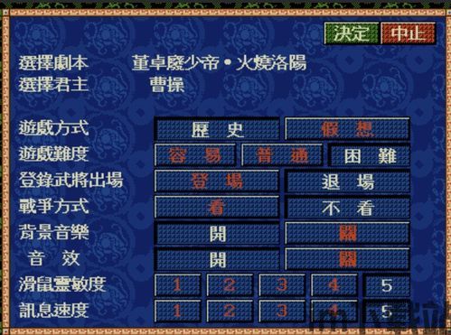 三国志4 武将属性,影响战局的关键因素(图1)