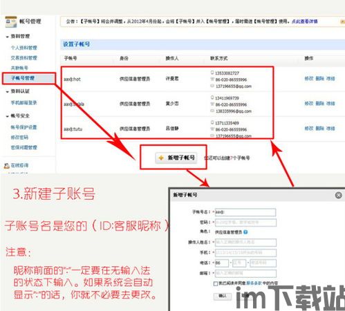 usdt钱包子账号,功能、优势与使用指南(图11)