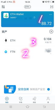 im钱包怎么把usdt转换成eth,如何使用imToken钱包将USDT转换成ETH(图11)