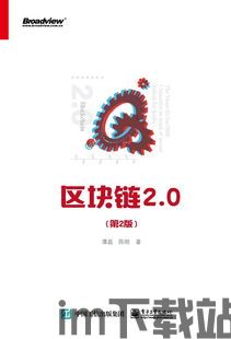 《区块链2.0》瑞信,瑞信的机遇与挑战(图2)