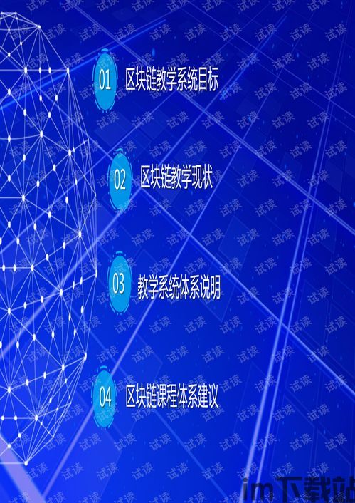 《区块链2.0》瑞信,瑞信的机遇与挑战(图3)