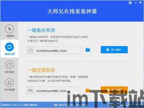 usdt钱包重装系统,安全、便捷、无忧使用(图3)