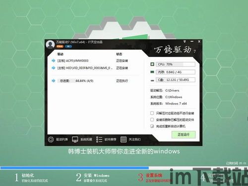 usdt钱包重装系统,安全、便捷、无忧使用(图4)