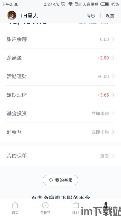 怎么钱包查USDT,如何使用钱包查询USDT余额(图3)