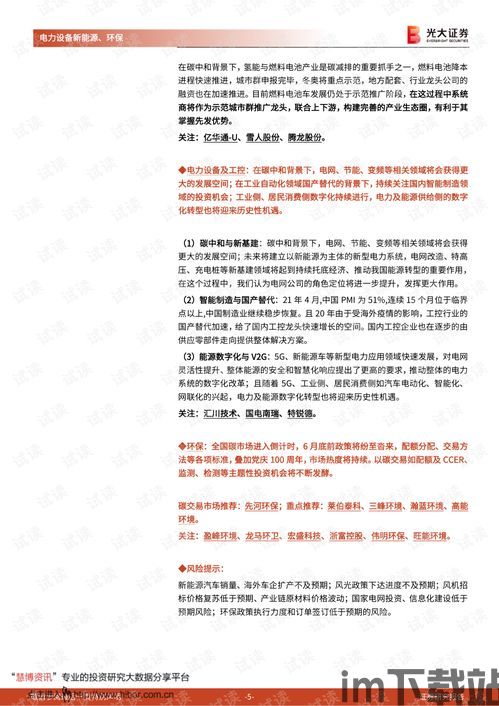 《区块链2.0》.pdf6, 引言(图10)