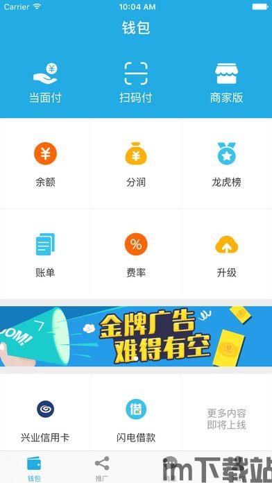 易钱包下载,易钱包APP下载指南——便捷支付，尽在掌握(图4)