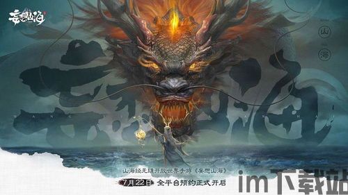 slg游戏妄想山海,东方神话世界的策略盛宴(图5) slg游戏妄想山海,东方神话世界的策略盛宴(图5)