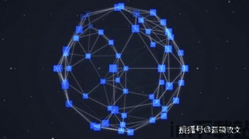 0828区块链,重塑未来数字世界的基石(图6)