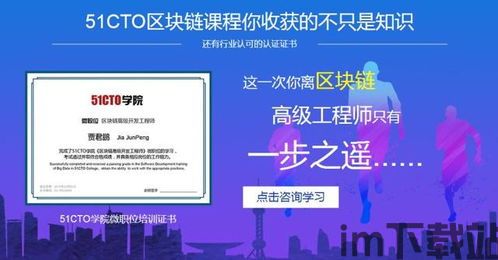 51cto 区块链,51cto官网登录入口网页版(图2)