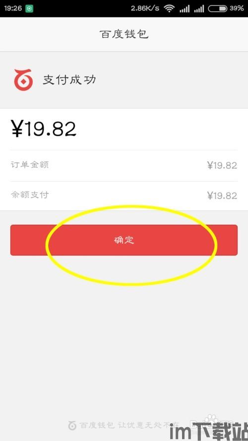 麦子钱包怎么充usdt,麦子钱包USDT充值指南(图4)