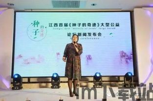 共公益传奇发布论坛,公益传奇发布论坛盛大举行,共筑慈善新篇章(图1) 共公益传奇发布论坛,公益传奇发布论坛盛大举行,共筑慈善新篇章(图1)