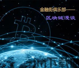 《区块链应用开发实战》,区块链应用开发(图11)