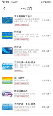 vivo钱包门禁卡怎么用,vivo钱包门禁卡使用指南(图2)